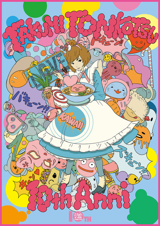 Poster Takumi Tonkotsu 10th anniversary