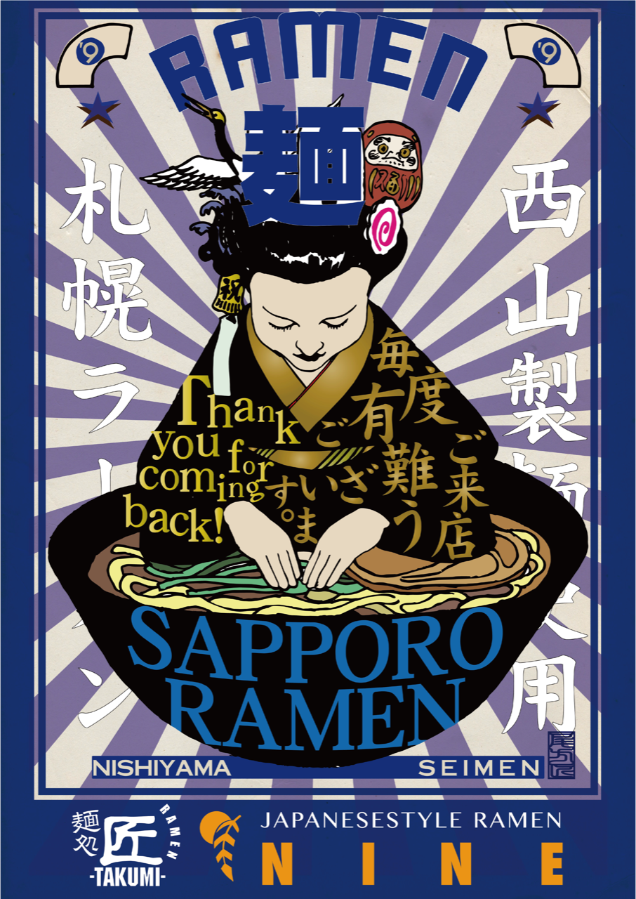 !Pick your own! 3er Set Original Takumi Poster